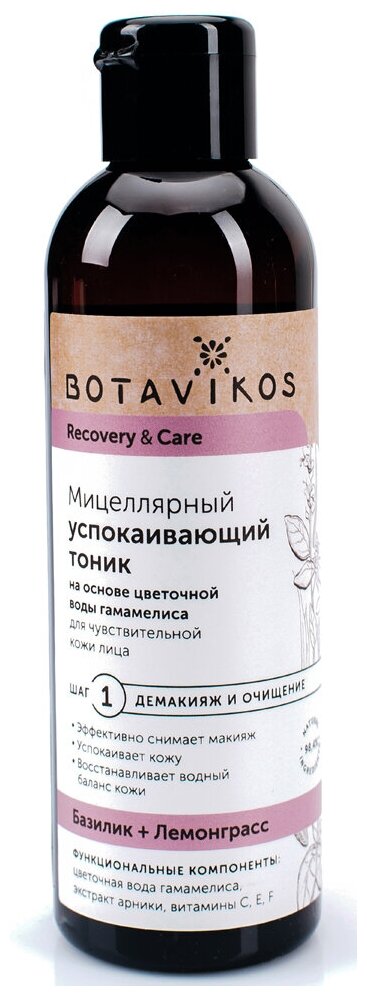 Косметическое масло против выпадения волос Botavikos Березовый Деготь 30 мл