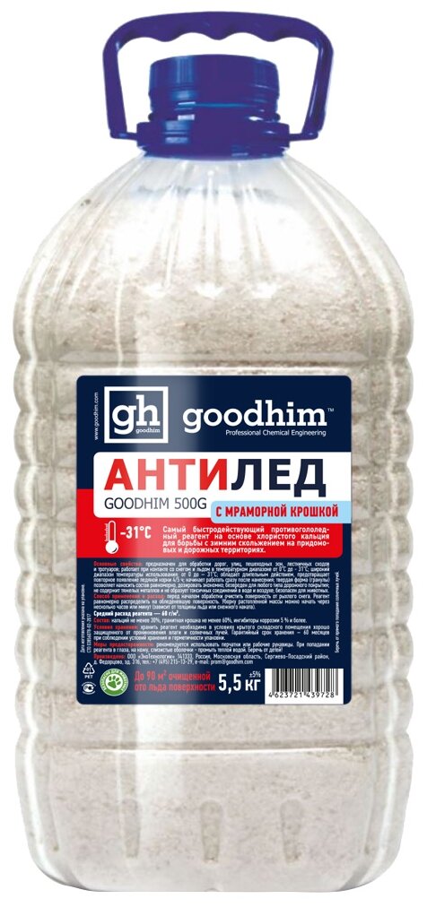 Goodhim Антигололедный реагент (сухой) 500 G с мраморной крошкой до -31с (пэт) 5,5кг 39728 .