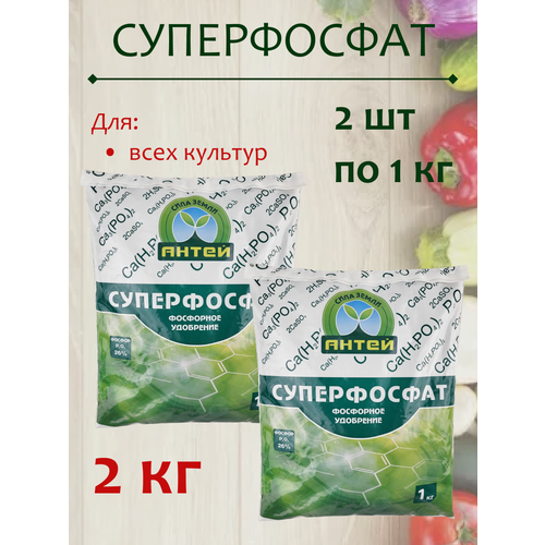 Удобрение Суперфосфат простой, 2 кг