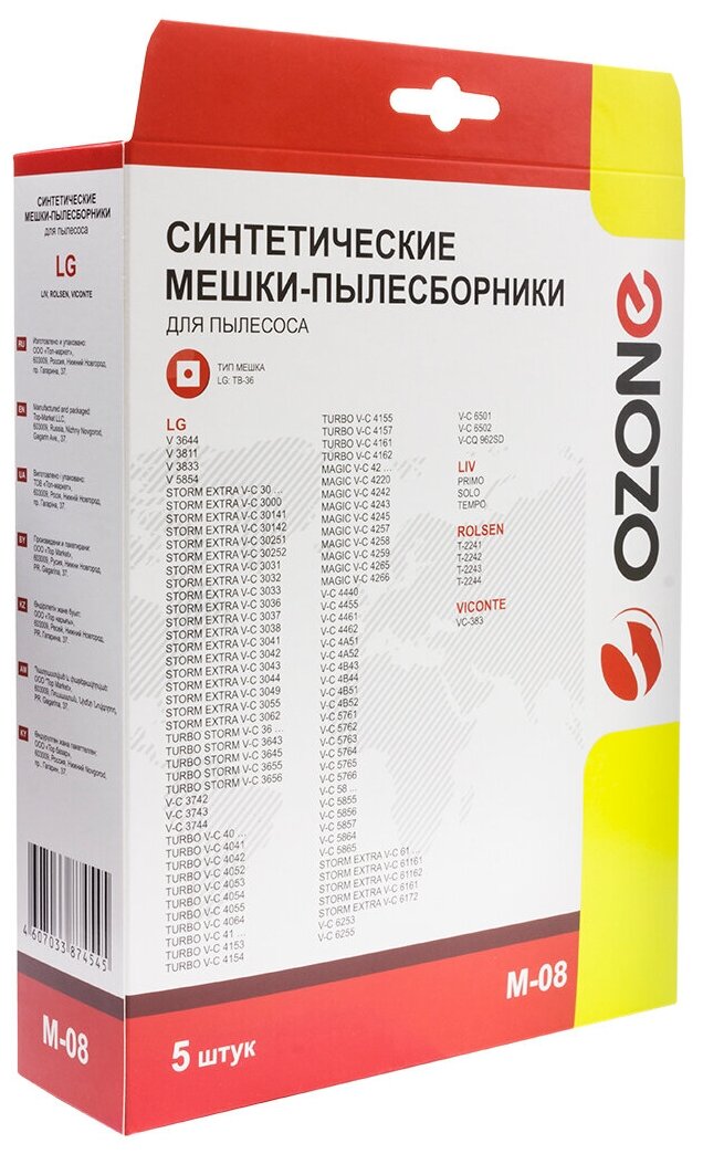 Пылесборники (OZONE microne M-08 синтетика компл. 5шт.)