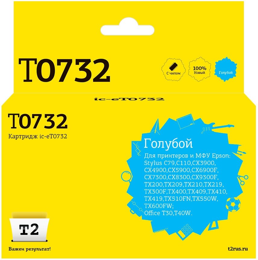 IC-ET0732 Картридж T2 для Epson Stylus C79/C110/CX3900/CX4900/TX200/TX209, голубой, с чипом