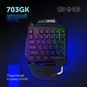 Игровой блок Оклик 703GK черный USB for gamer LED