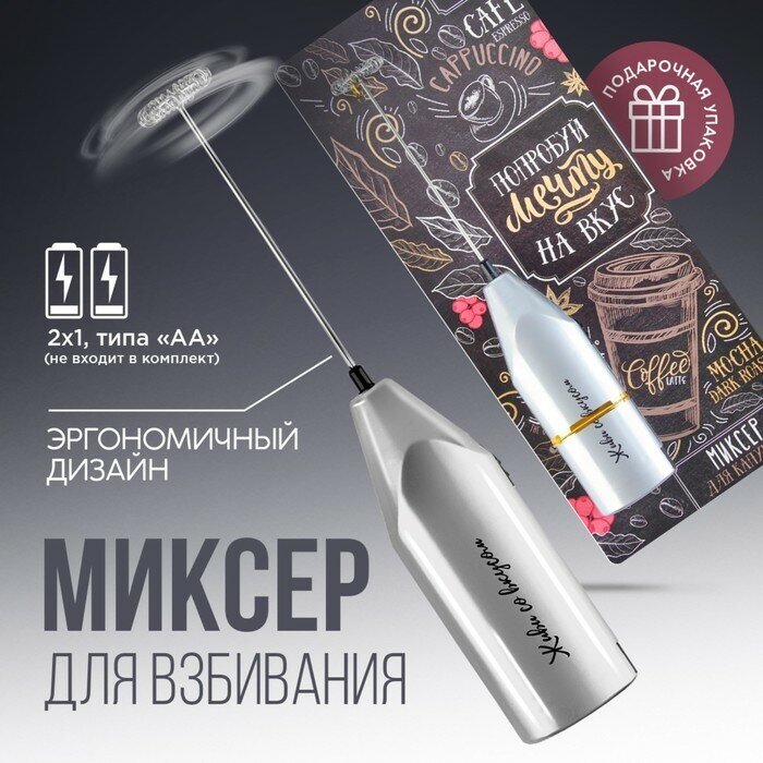 Миксер для капучино "Coffee", модель LMR-01, 3,5 х 20 см - фотография № 6