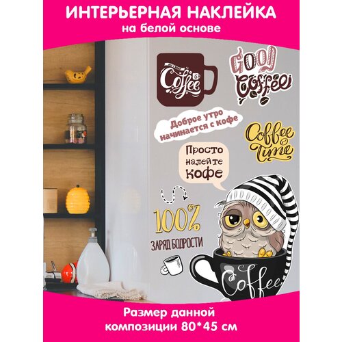 Наклейка Great Idea с принтом 