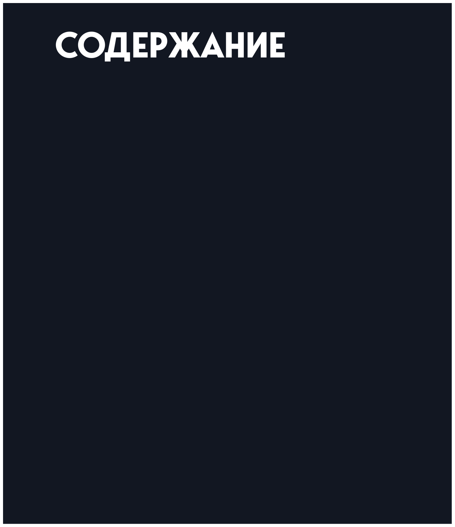 Дэвид Финчер. Мастер головоломок. От «Бойцовского клуба» до «Охотника за разумом» - фото №3