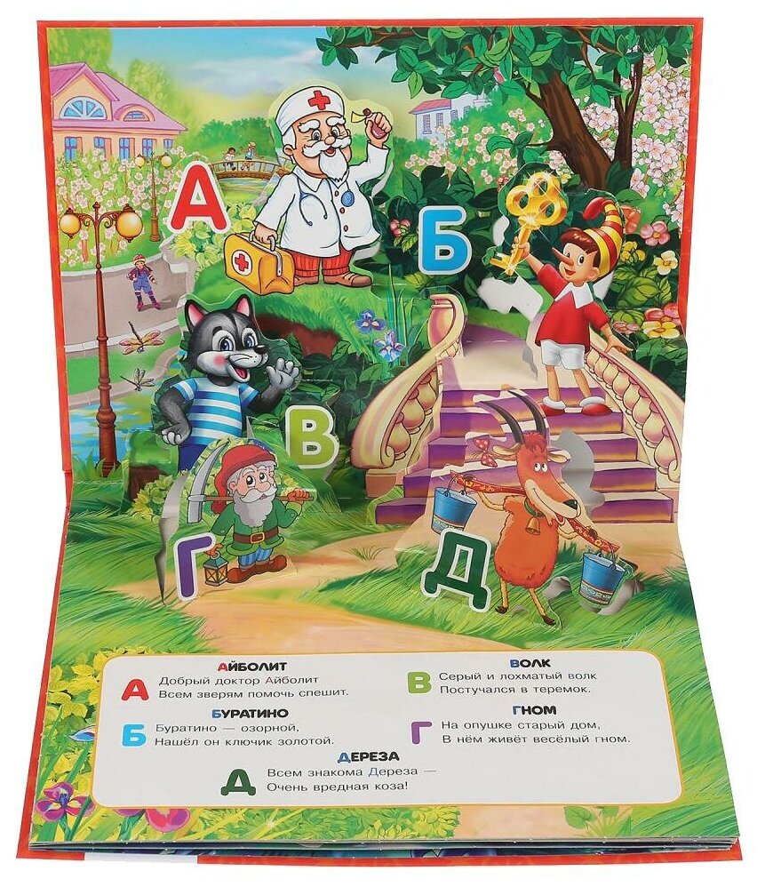 "УМКА". РУССКИЕ НАРОДНЫЕ СКАЗКИ. АЗБУКА СКАЗОК. (КАРТОННАЯ КНИЖКА-ПАНОРАМКА + ПОП+АП). в кор.10шт - фото №6