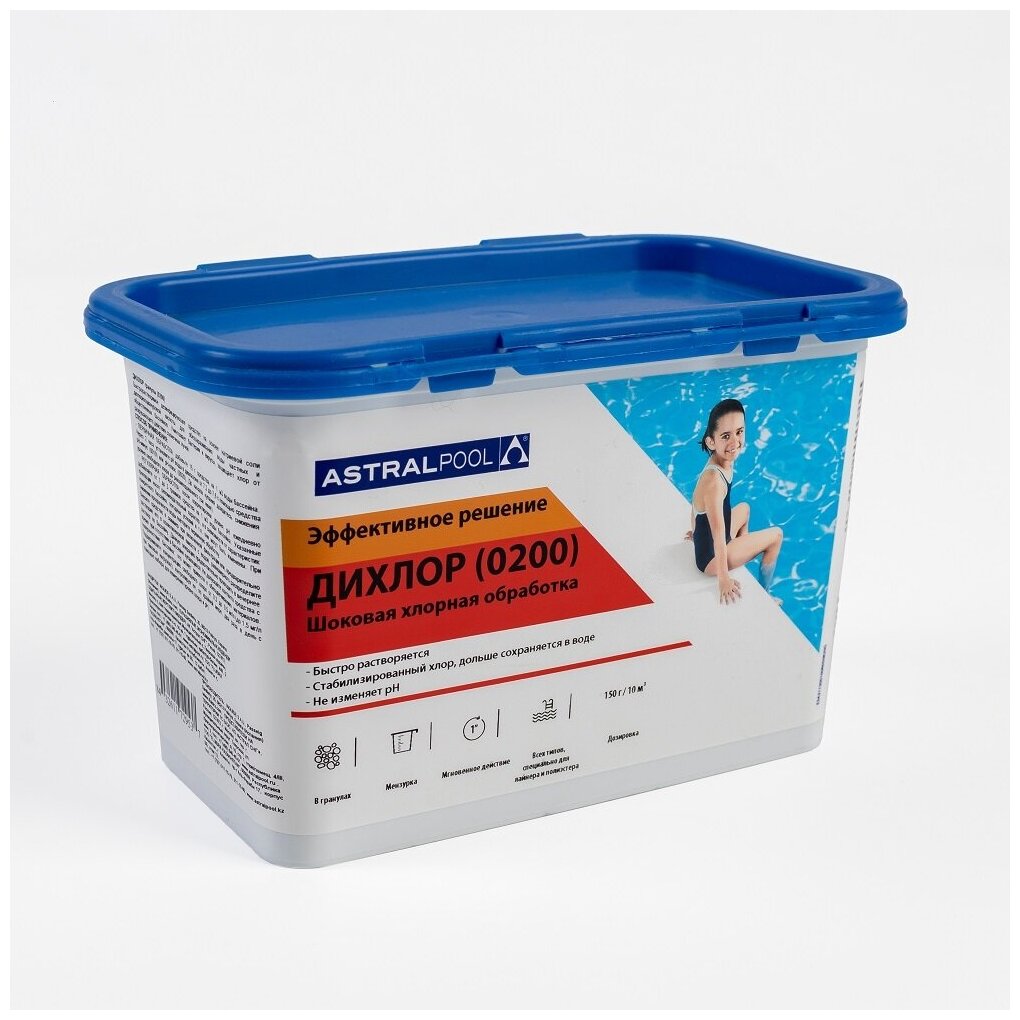 Дихлор гранулы Astralpool 1 кг (быстрый стабилизированный хлор для бассейна) (химия для бассейна)