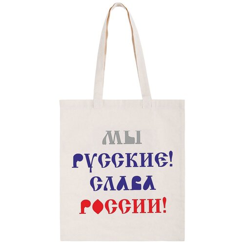 фото Сумка-шоппер coolpodarok мы русские. слава россии не определен,coolpodarok