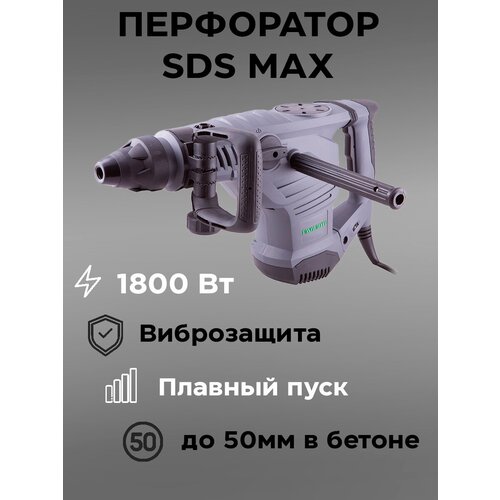 FAVOURITE Перфоратор Favourite RH 1800M PROF; SDS-max, 1800 Вт, 25 Дж, 2300 уд/мин, 175-350 об/мин