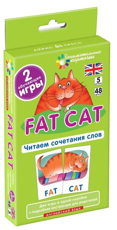 Клементьева Т. Б. Английский язык. Толстый кот (Fat Cat). Читаем сочетания слов. Level 5. Набор карточек. Занимательные карточки