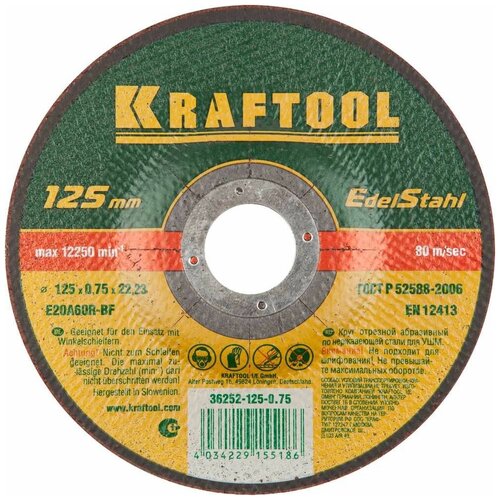 Диск отрезной Kraftool 36252-125-0.75, 125 мм 1 шт.