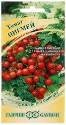 Семена Томат "Пигмей", комнатный, 0,05 г