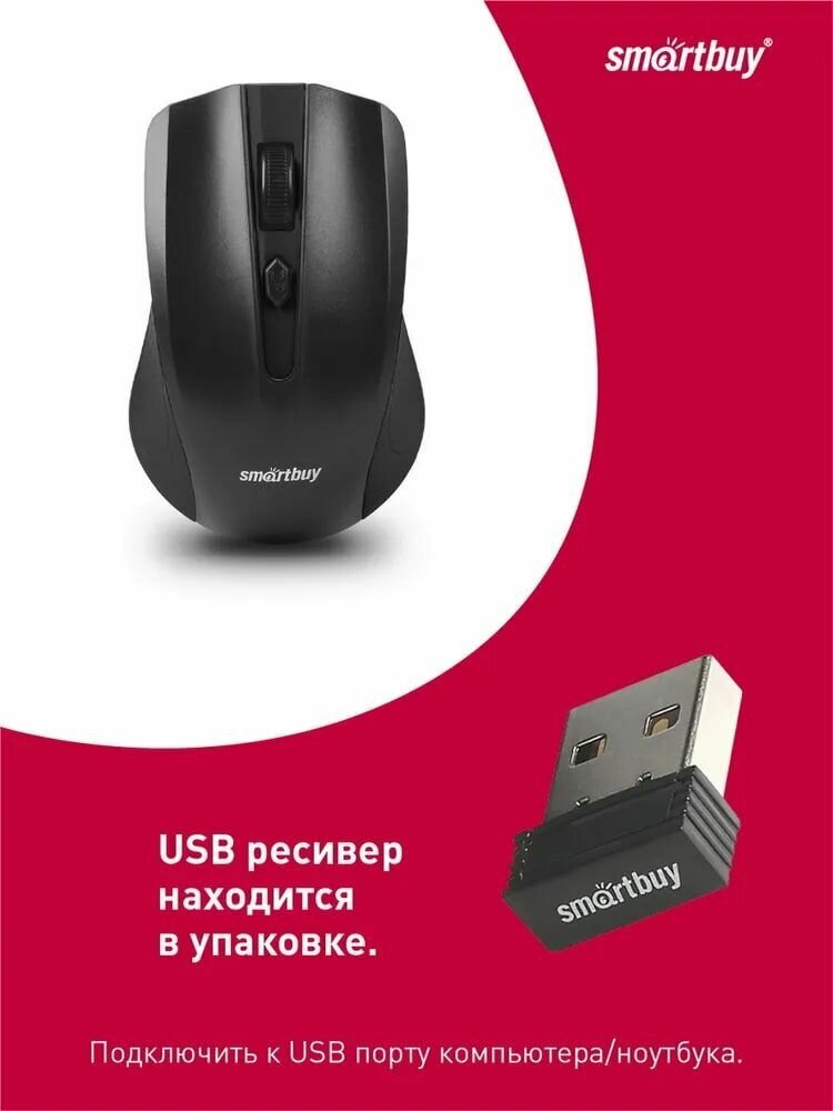 Оптическая беспроводная мышь Smartbuy 352, черная (SBM-352AG-K)