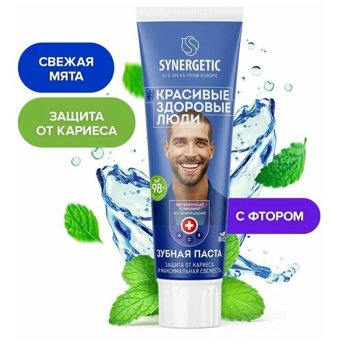 Synergetic Зубная паста Защита от кариеса и максимальная свежесть 100 г зубная паста synergetic защита от кариеса и максимальная свежесть 100 гр