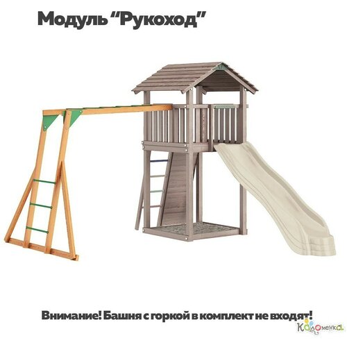 детский городок jungle gym jc1 Дополнительный модуль JUNGLE GYM JM6