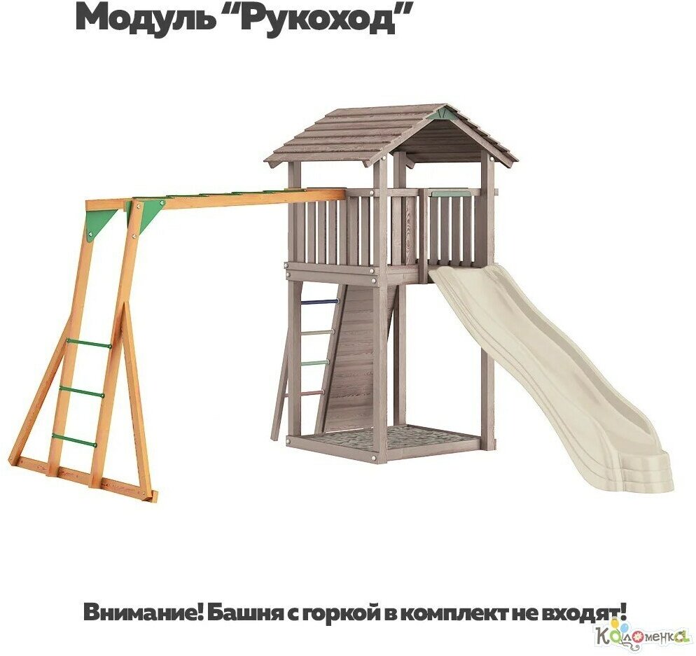 Дополнительный модуль JUNGLE GYM JM6