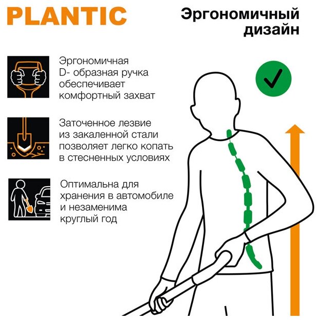 Лопата штыковая PLANTIC Terra 81х19,5см стальной черенок - фотография № 6