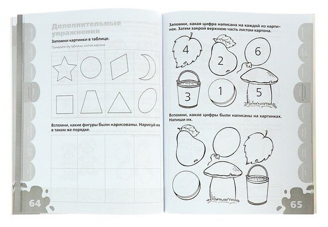 Большая книга тестов.4-5 лет.(1кр.) - фото №4