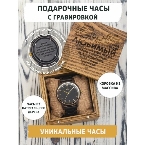 Мужские наручные часы Black Luxe 45 от gifTree с гравировкой. Подарочные часы для него. Кварцевые часы мужчине в подарок