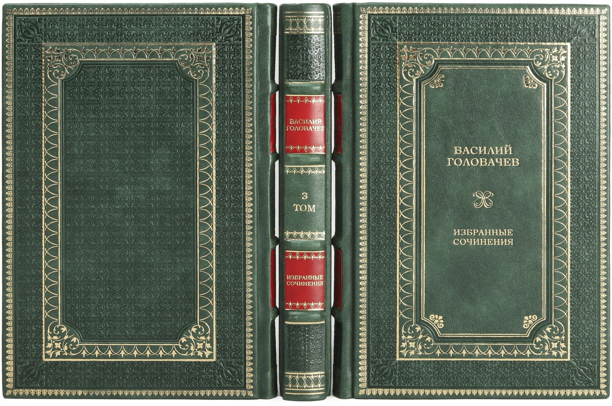 Книги Василий Головачев "Избранные сочинения" в 3 томах в кожаном переплете / Подарочное издание ручной работы / Family-book