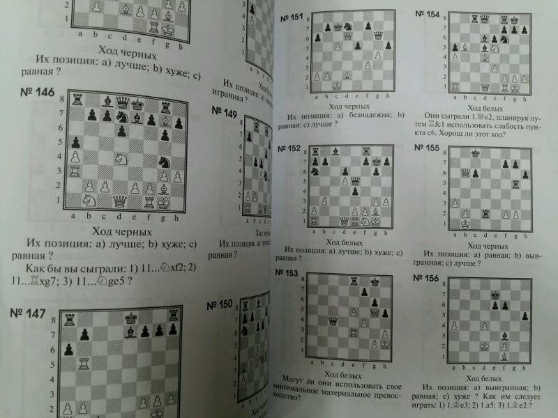 Тесты для квалифицированных шахматистов. Повысьте свой рейтинг! - фото №2