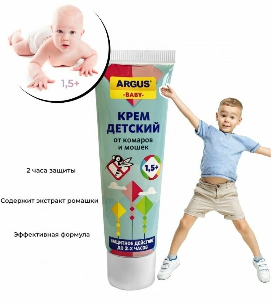 Крем ARGUS BABY от комаров мокрецов москитов