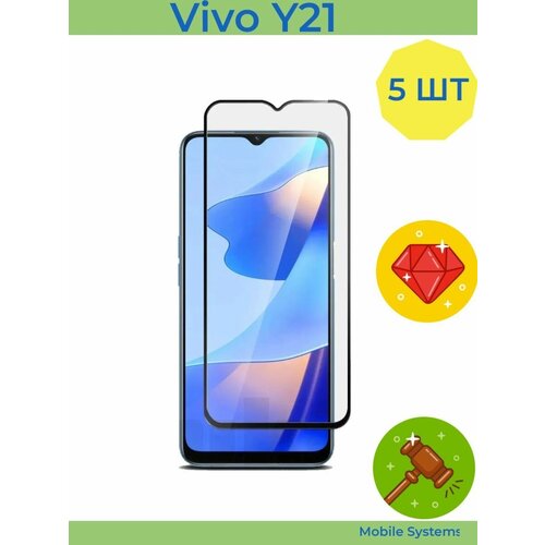 5 ШТ Комплект! Защитное стекло для Vivo Y21 Mobile Systems