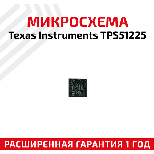 Микросхема Texas Instruments TPS51225 микросхема texas instruments tps51225