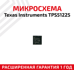 Микросхема Texas Instruments TPS51225