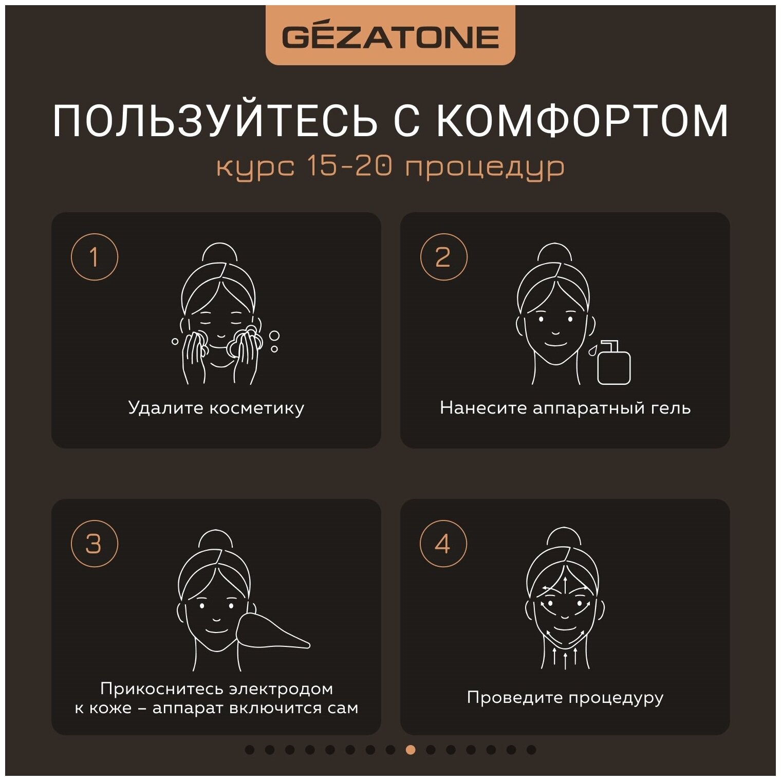 Gezatone Вибромассажер для лица с ионофорезом и LED терапией m810, 1 шт (Gezatone, ) - фото №18