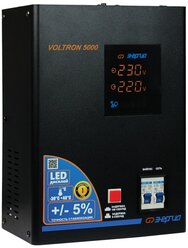 Стабилизатор напряжения однофазный Энергия Voltron 5000 (5%) черный
