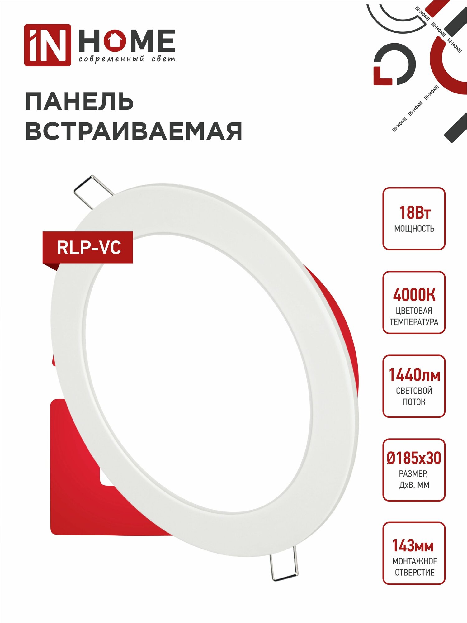Панель светодиодная встраиваемая круглая RLP-VC 18Вт 230В 4000К 1440Лм 185мм белая IP40 IN HOME 4690612023373