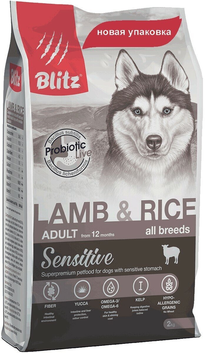 Blitz Adult Sensitive Lamb&Rice сухой корм для взрослых собак, ягненок и рис 2 кг