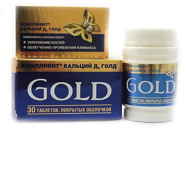 Компливит кальций д3 голд таб. п/о — купить в интернет-магазине по ...