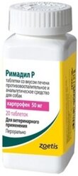 Таблетки Zoetis Римадил Р 50 мг, 20шт. в уп.