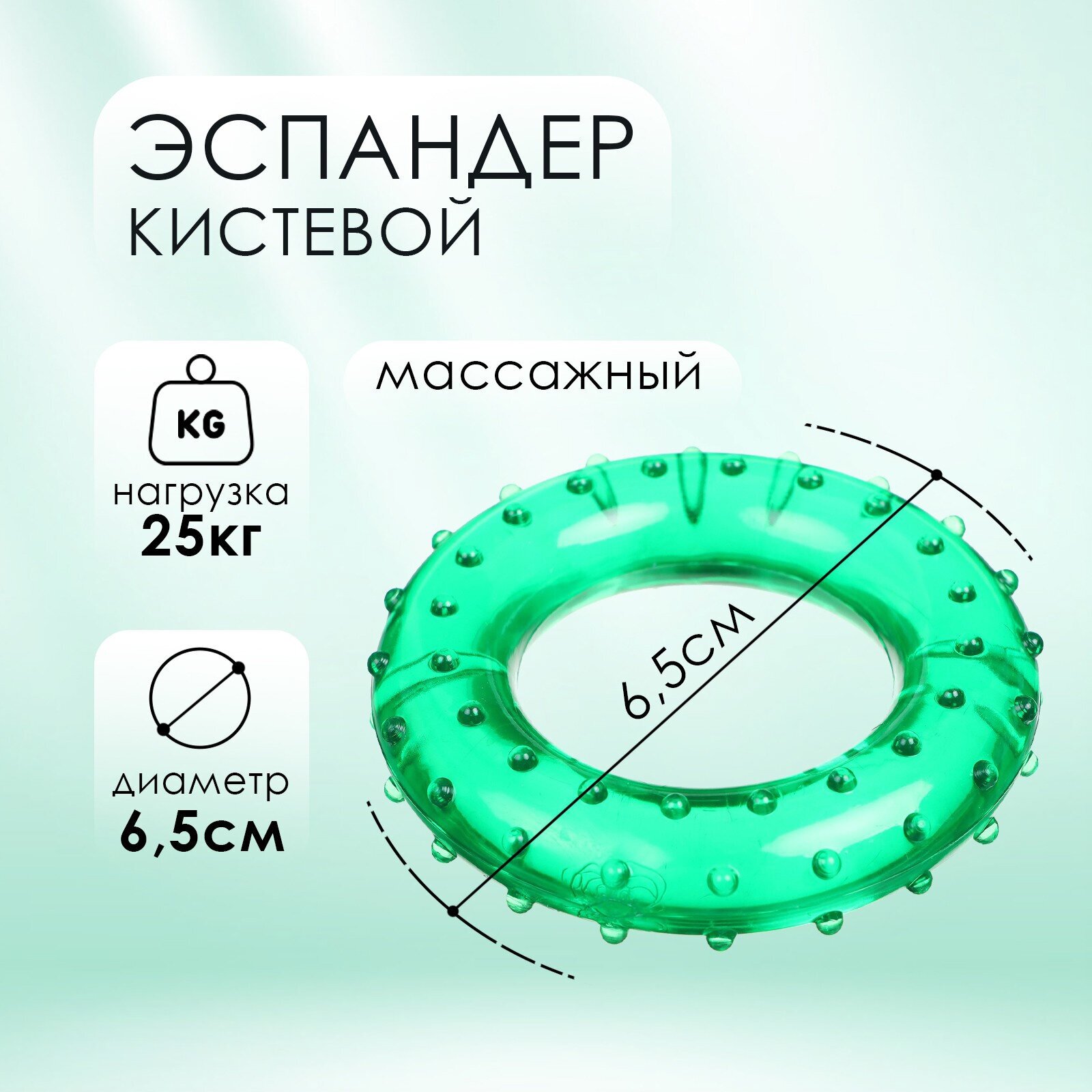 Эспандер ONLITOP, кистевой, диаметр 6,5 см, нагрузка 25 кг, цвет зеленый