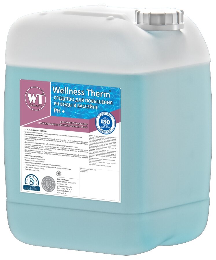 Средство «Wellness Therm» для повышения PH воды в бассейне (PH +) 10 литров