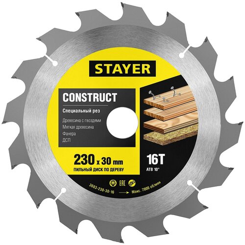 Пильный диск STAYER Construct 3683-230-30-16 230х30 мм диск пильный 230мм для ушм fit арт 37638