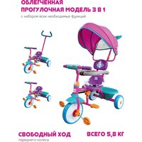 Велосипед 3 кол. 3 в 1 Moby Kids Принцесса, 9x7 EVA, розовый