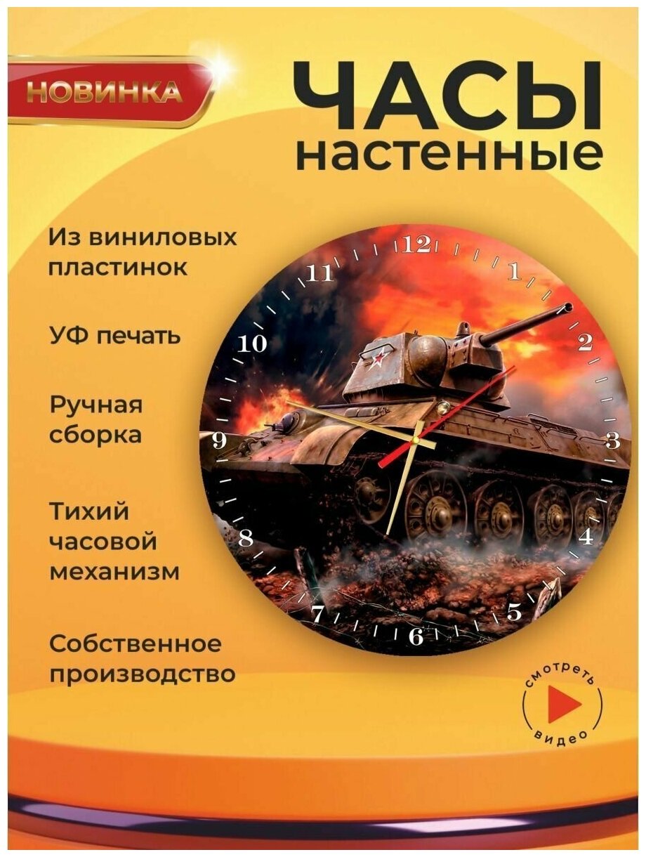 Настенные креативные часы World of Tanks 7