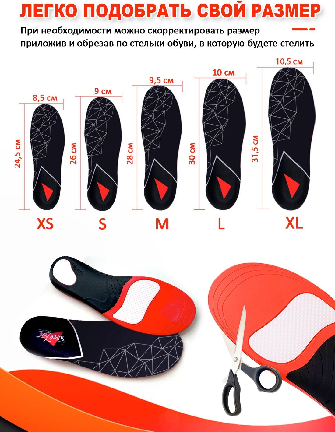 Стельки ортопедические спортивные Super Feet S (38-40) для обуви при плоскостопии