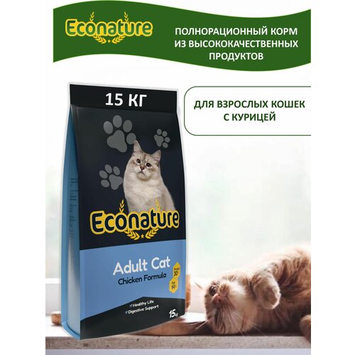 Econature Adult Cat Chicken Formula корм для кошек, курица 15 кг