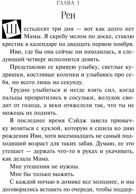 Девушки из хижины (Минка Кент) - фото №18