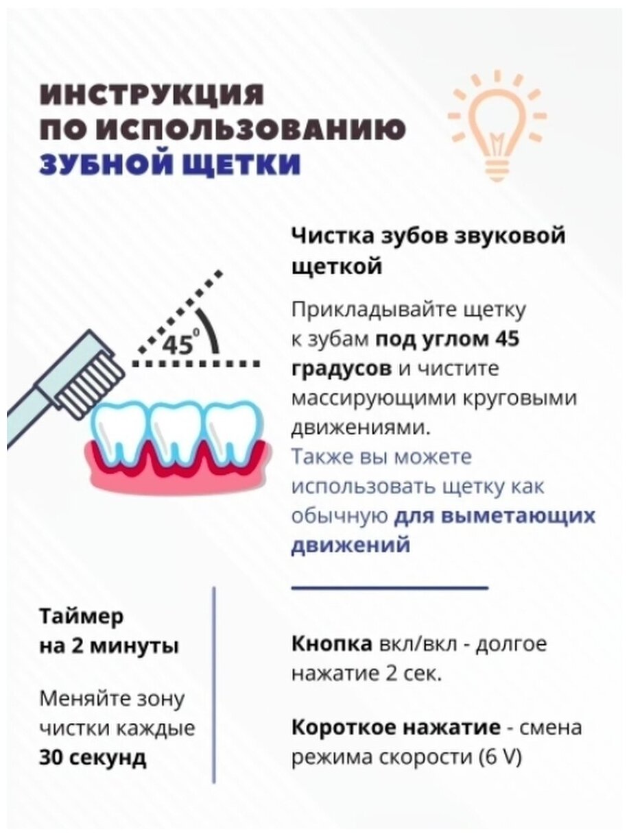 Электрическая зубная щетка белая с 4 насадками ультразвуковая взрослая детская, в подарок мужчине женщине - фотография № 8