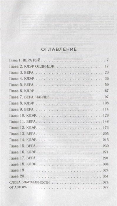 Ежевичная зима (Сара Джио) - фото №3