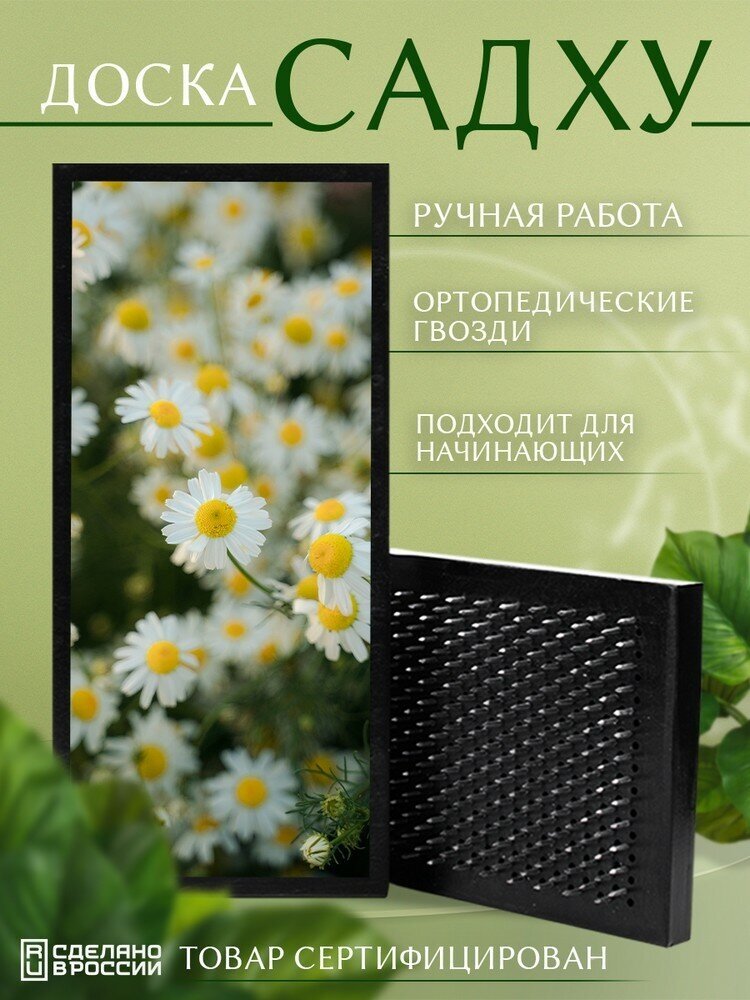 Доска Садху с гвоздями для Йоги с УФ печатью Паттерн - 2308 шаг 10мм