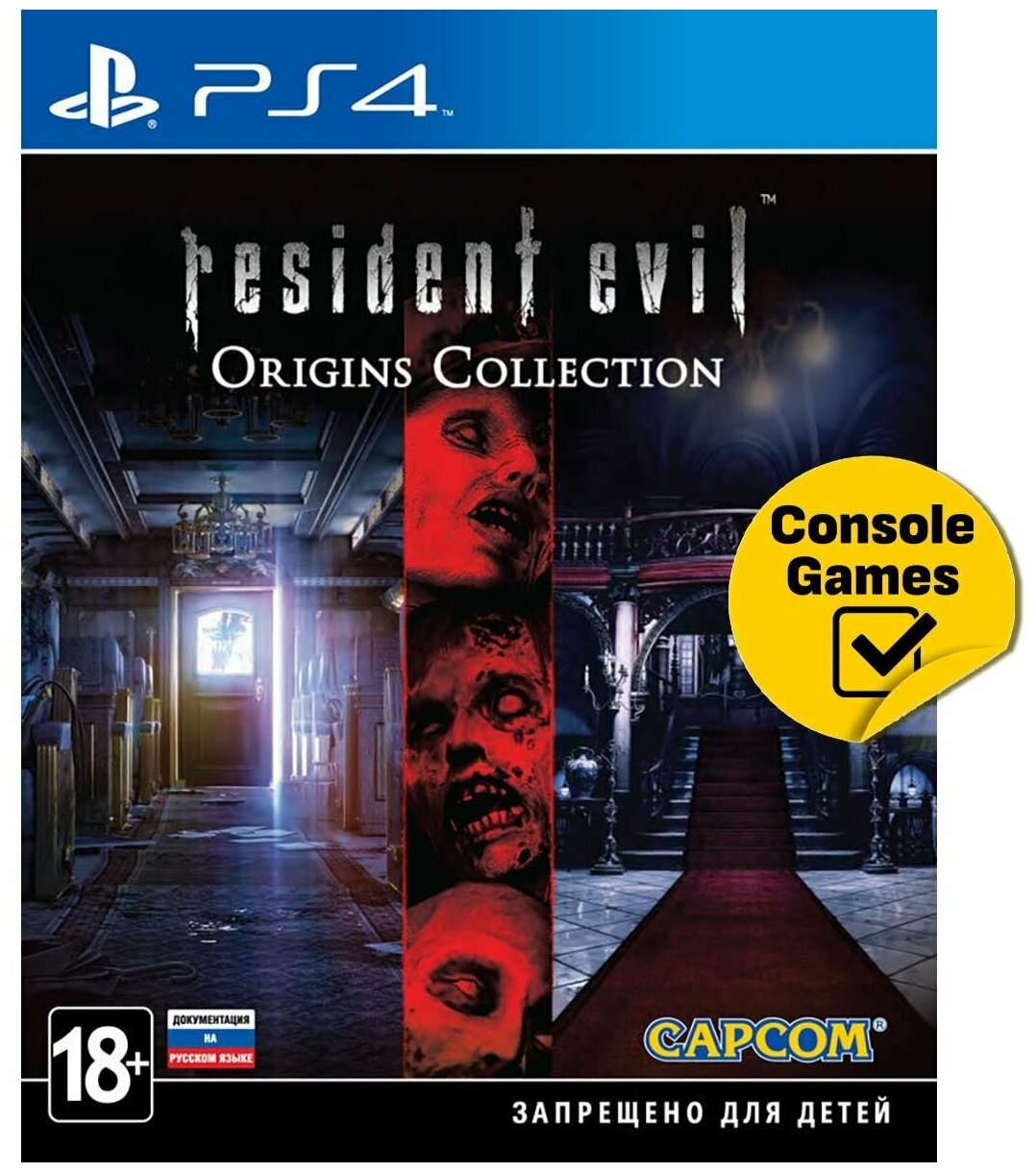 PS4 Resident Evil: Origins Collection (английская версия)