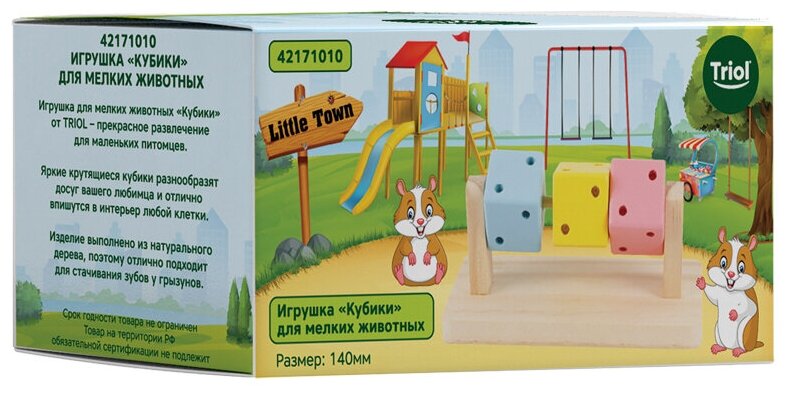 Игрушка LITTLE TOWN для мелких животных "Кубики", 140мм