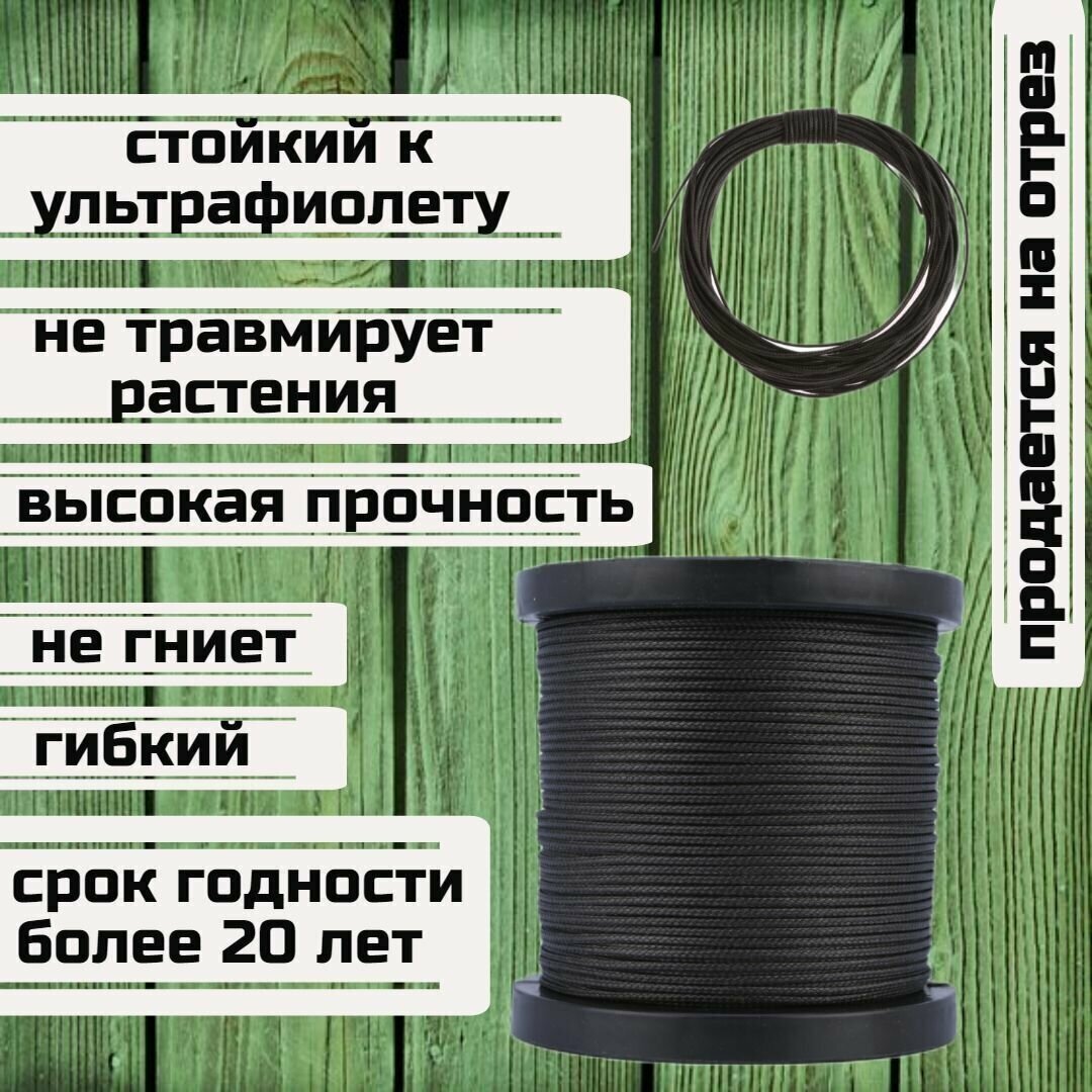Шнур для подвязки растений, лента садовая, черная 1.5 мм нагрузка 150 кг длина 10 метров/Narwhal - фотография № 2