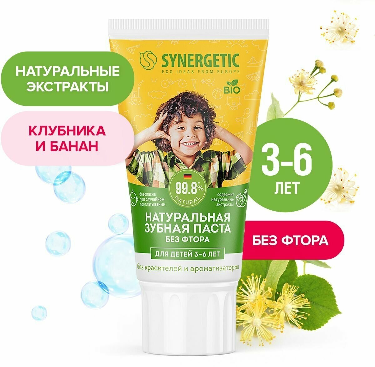 Зубная паста Synergetic детская от 3 до 6 лет 50г - фото №13